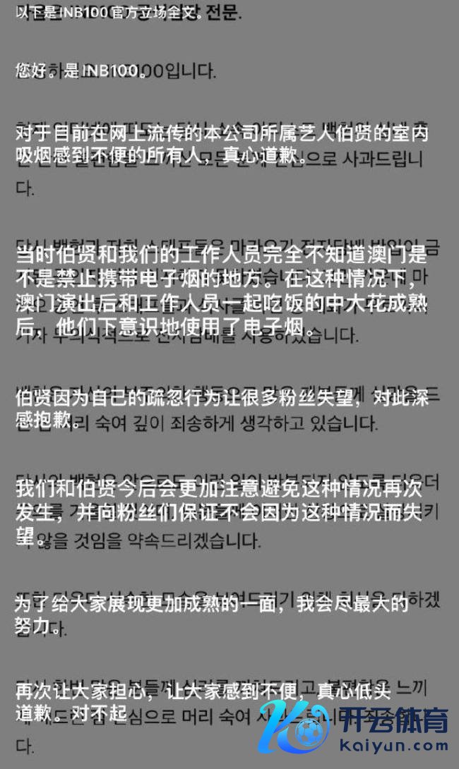 边伯贤被曝在澳门室内抽烟 公司随后j9九游会信誉至上发布说念歉声明